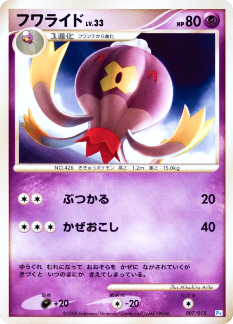 drifblim pokemon card value Drifblim | Pokémon Cards and Details