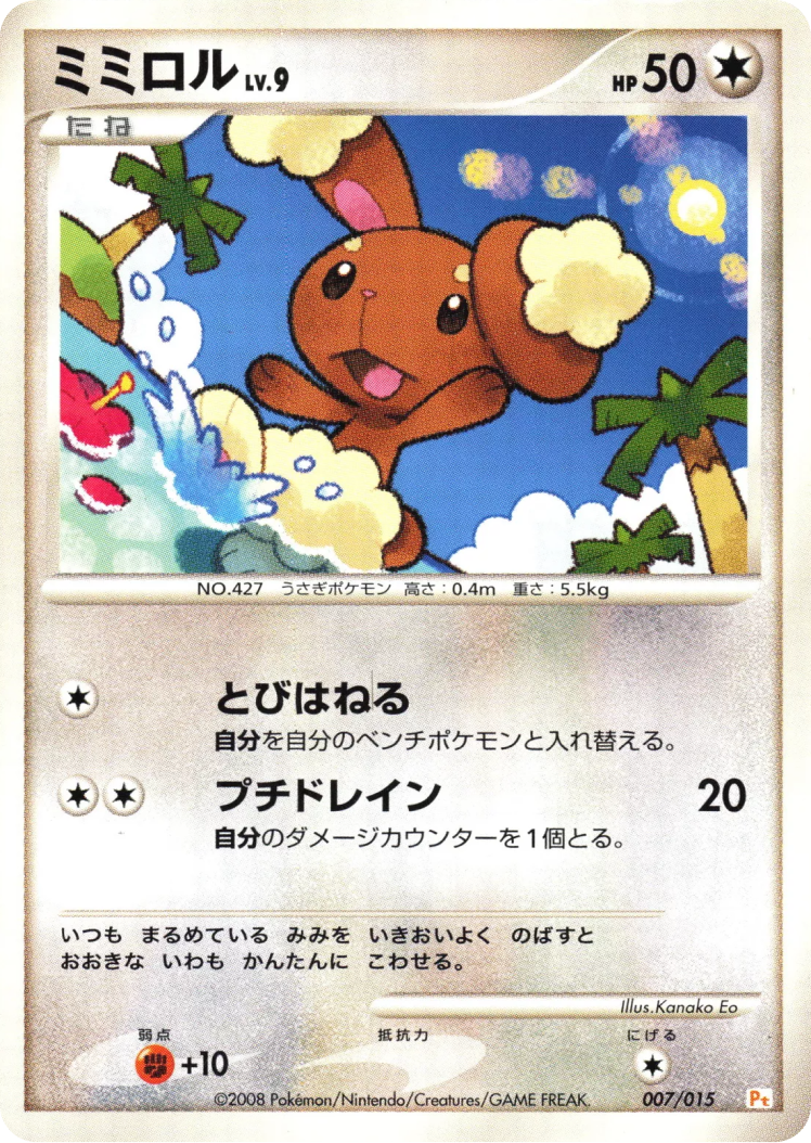 pokemon card buneary - 212/264 - Fusion Strike If tails Buneary | Ultra Prism |