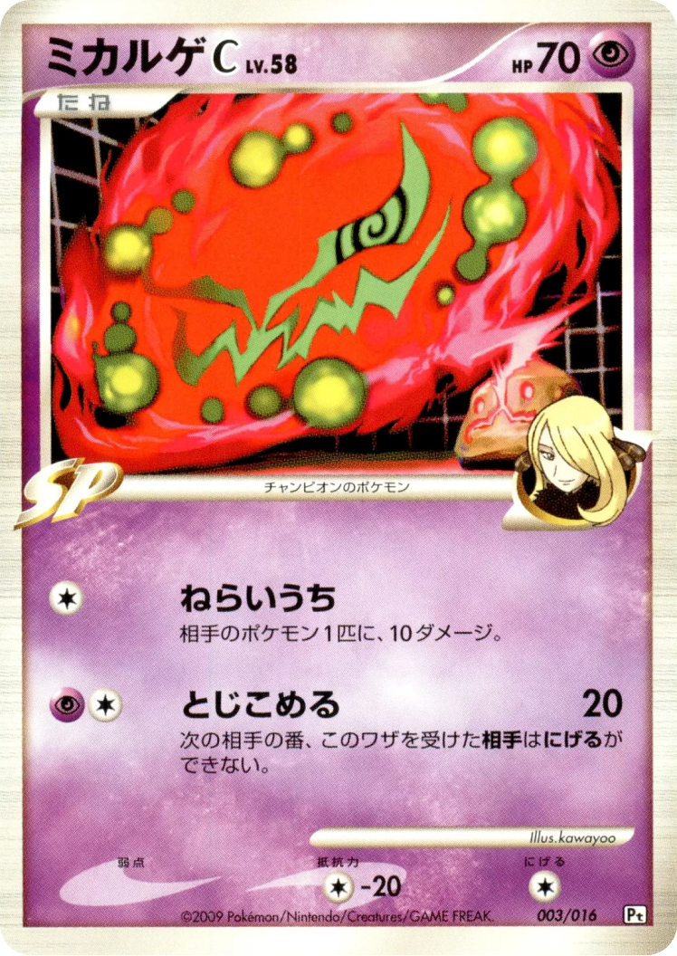 Spiritomb | Pokmon Cards and Details | pkmn.gg Spiritomb | Pokmon Cards and Details | pkmn.gg