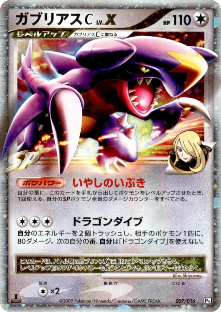 sonia pokemon card value Sonia 167/192 Non Holo Uncommon Rebel Clash Trainer Pokemon Card NM