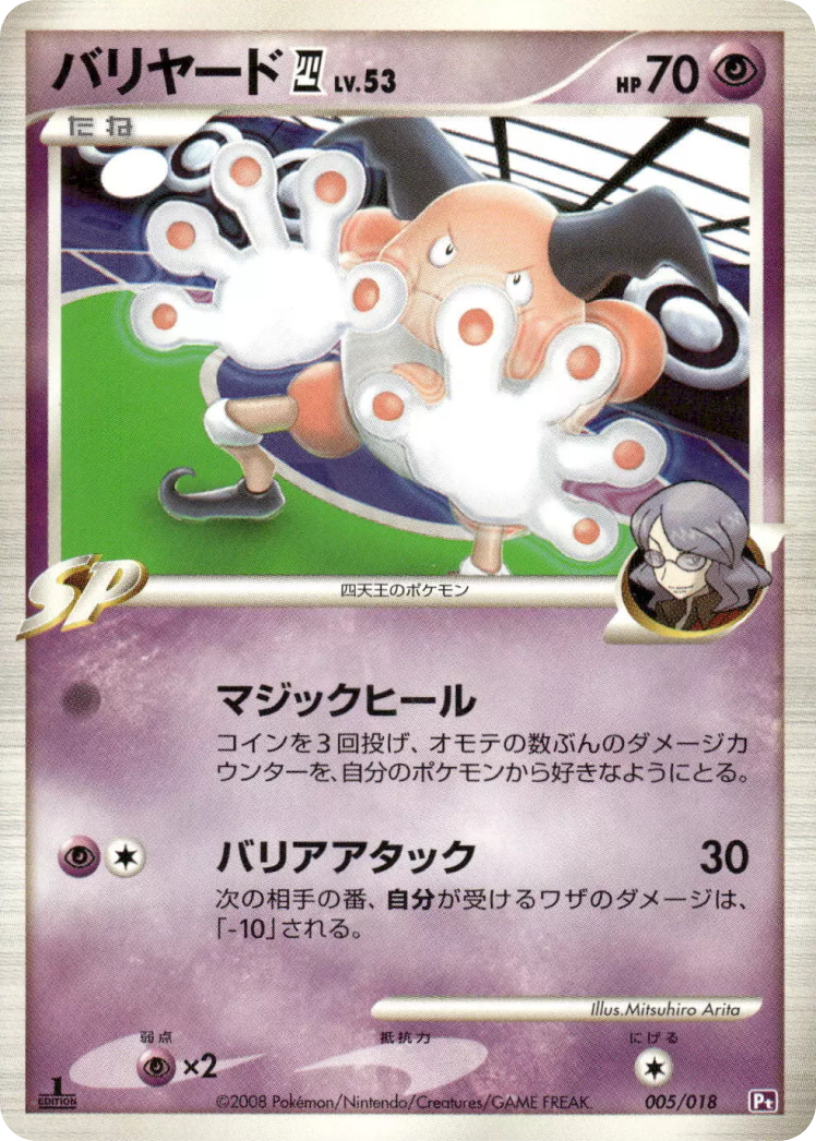 galarian mr mime pokemon card value Galarian Mr. Mime • Competitive • 6IVs • Level 99 • Online Battle-read |  Pokefella main image 0