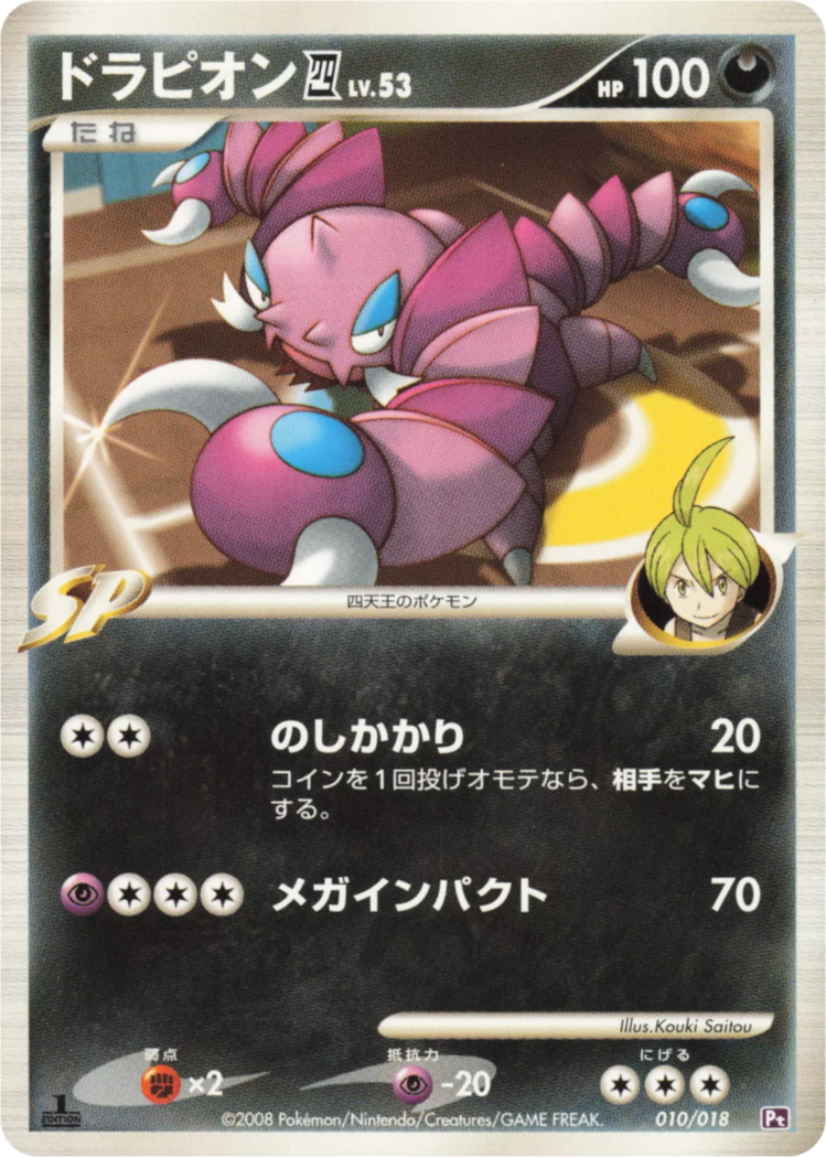 drapion pokemon card price S11] Drapion V 066/100〈RR〉 – Buy Online at Omotenashi TCG