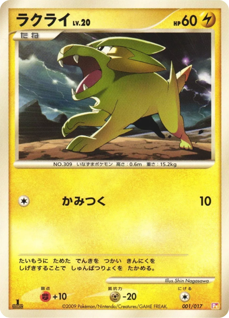 electrike pokemon card value Japanese 037/063 sv9a C TCG  ToysOneJapan 20 Retreat Cost Electrike | Pokmon Cards and