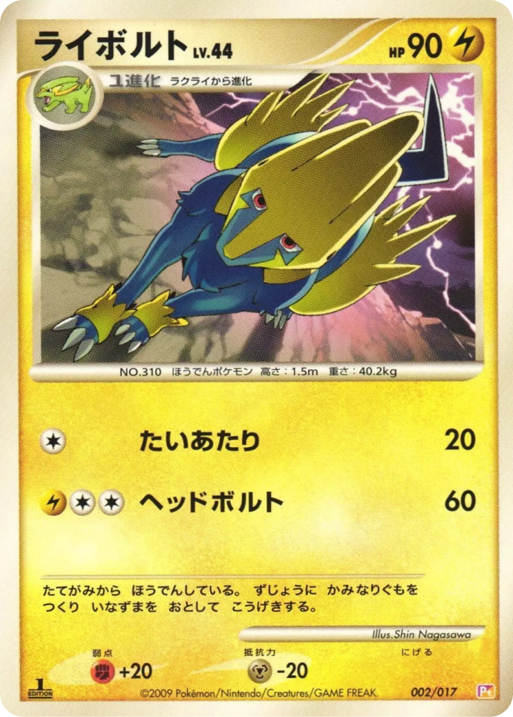 manectric pokemon card Manectric