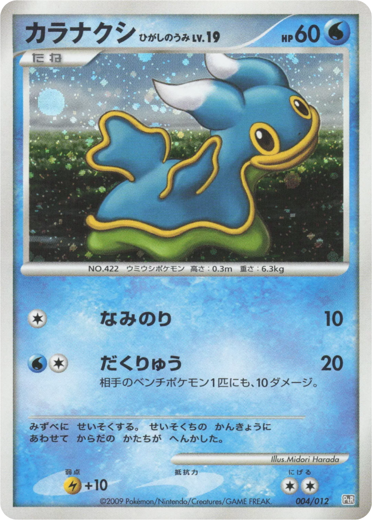 pokemon lost abyss card list 10+ most expensive Pokemon Lost Abyss card list ranked