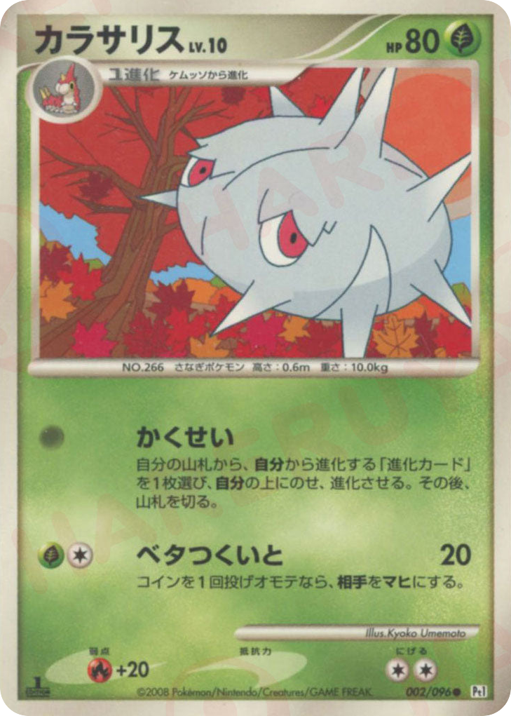 silcoon pokemon card value Silcoon(C) {G} <004/078> [XY6] – 晴れる屋2 main image 0