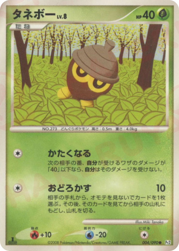 pokemon card seedot | XYFlashfire holofoil pattern or surface detail) Seedot | Pokmon Cards and