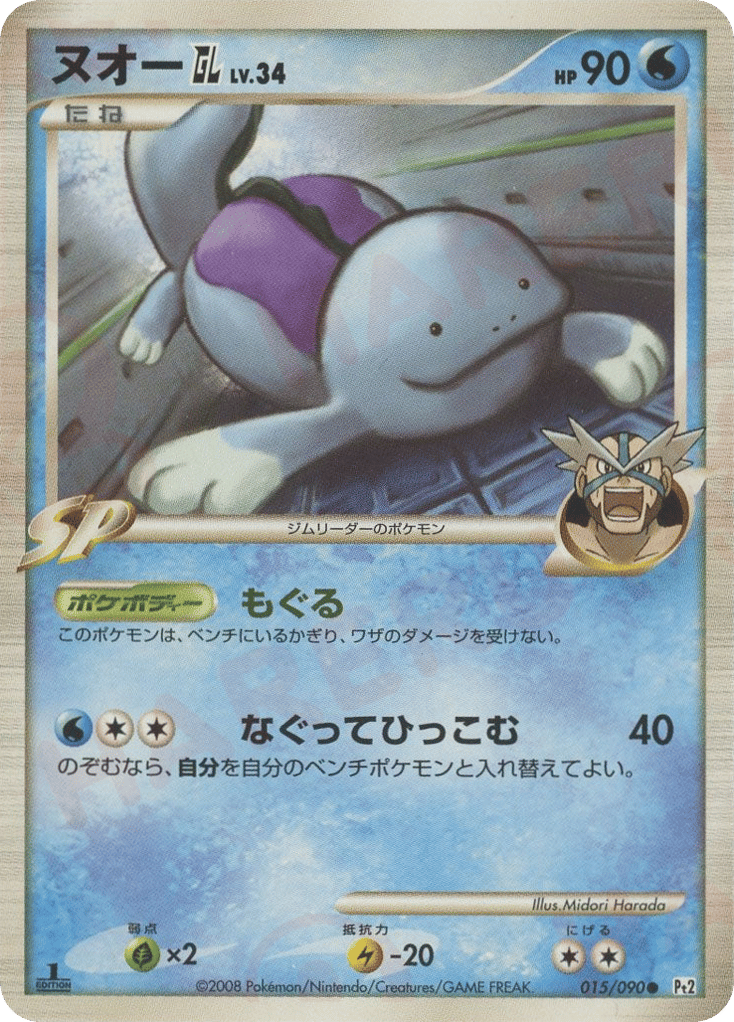 pokemon foil card Magikarp & Wailord