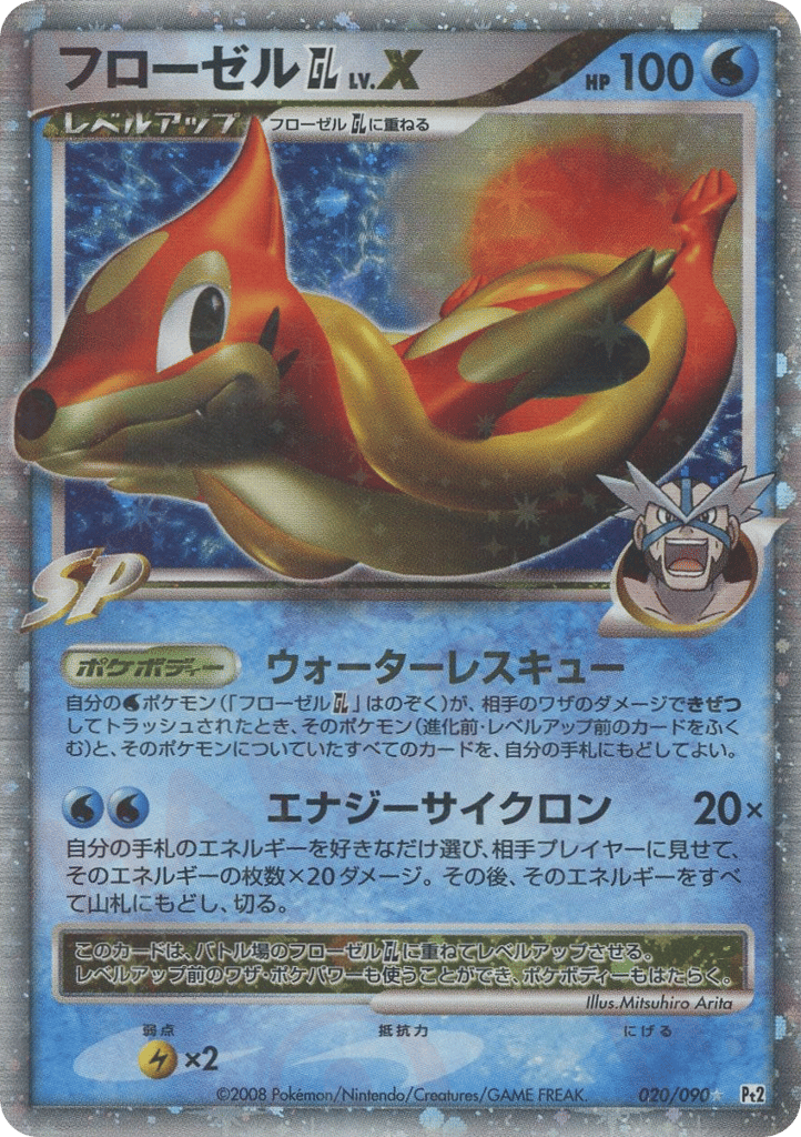 floatzel pokemon card price Floatzel U 016/078 SV1S Scarlet ex Japanese Pokemon Card Japanese Pokemon  Card [USED]