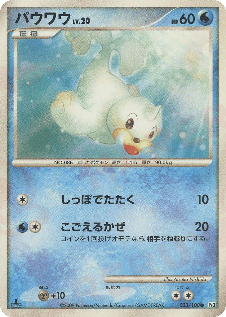 seel pokemon card Seel Painted Pokemon Card main image 0
