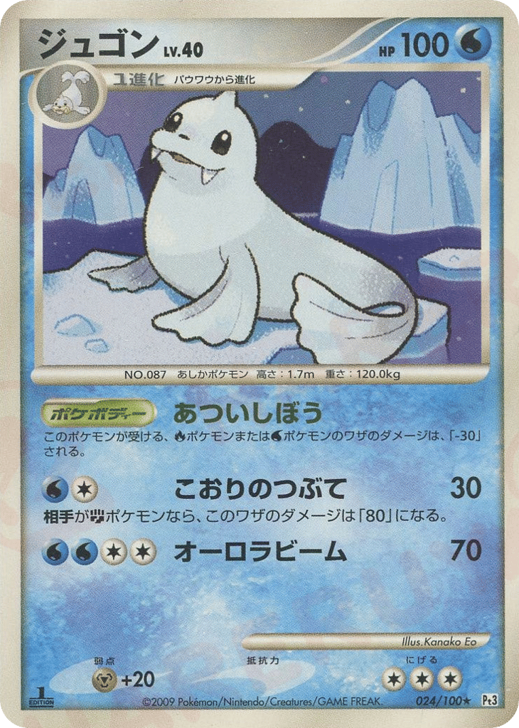 dewgong pokemon card Dewgong (29/108) main image 1