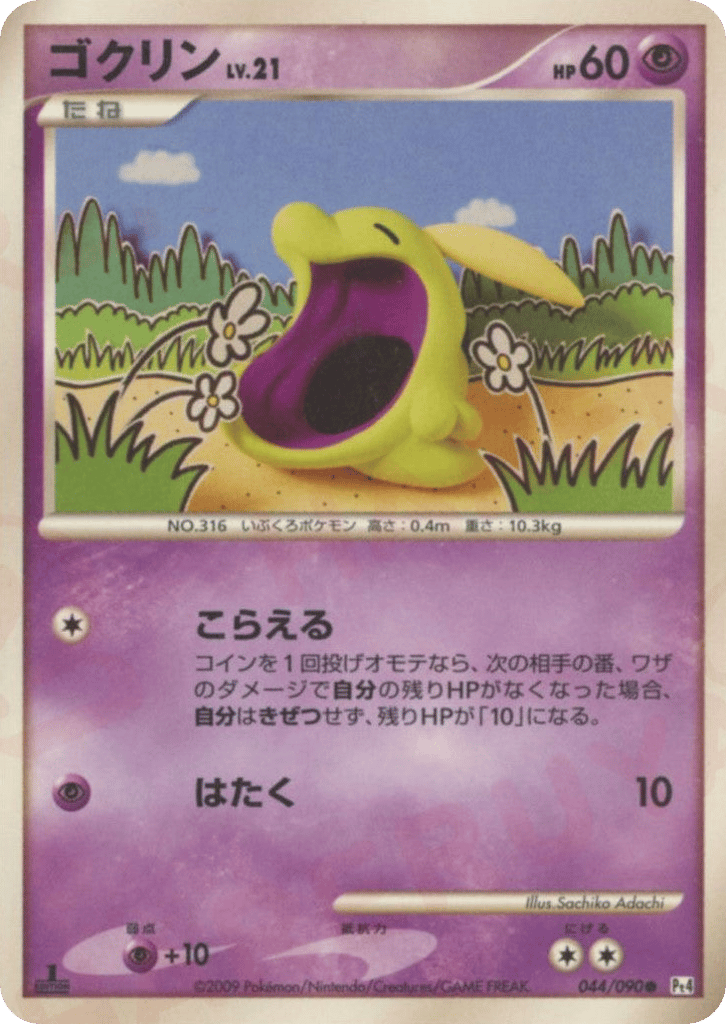 gulpin pokemon card Pokemon Articuno #22 