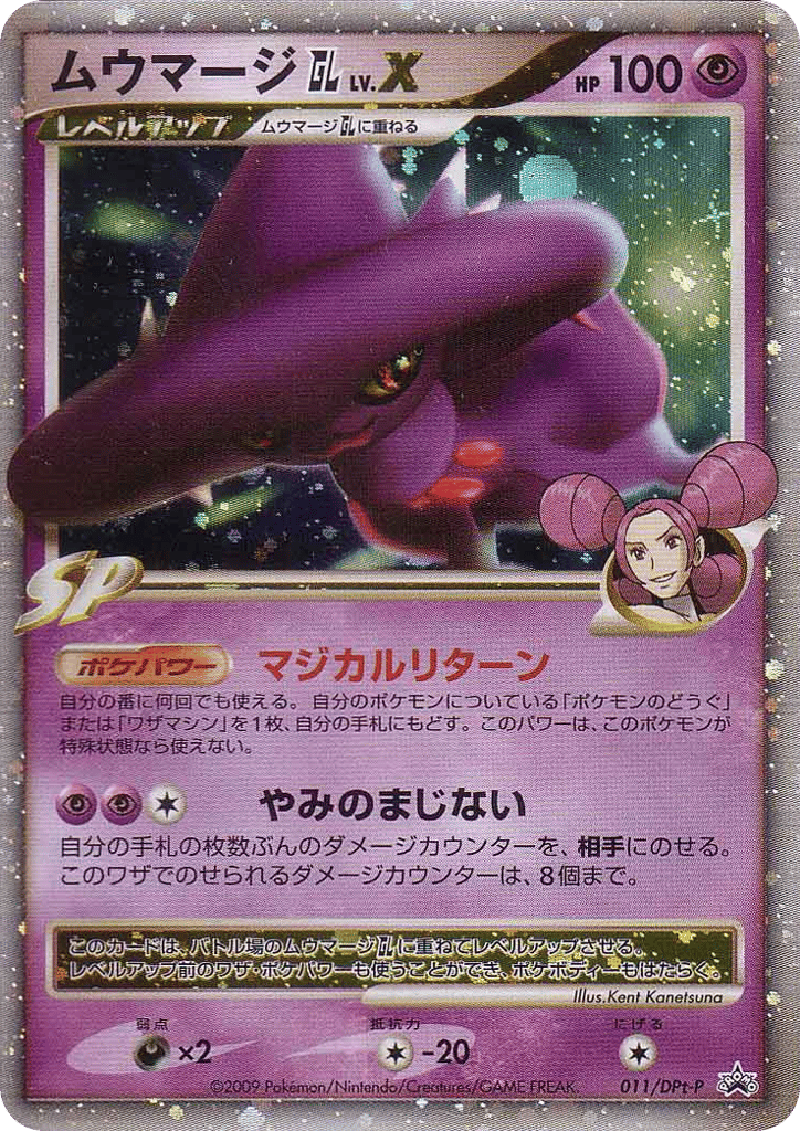 pokemon card mismagius Amazon.com: Pokemon - Mismagius 212/193 - Paldea Evolved - Illustration  Rare main image 1
