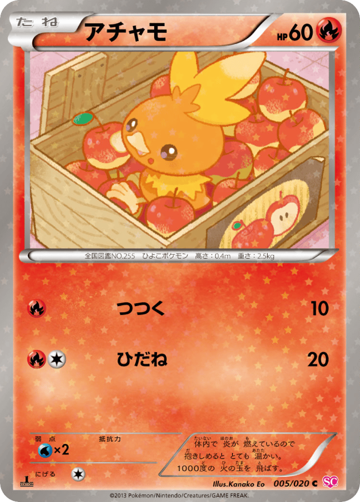 Torchic | Pokémon Cards and Details | pkmn.gg