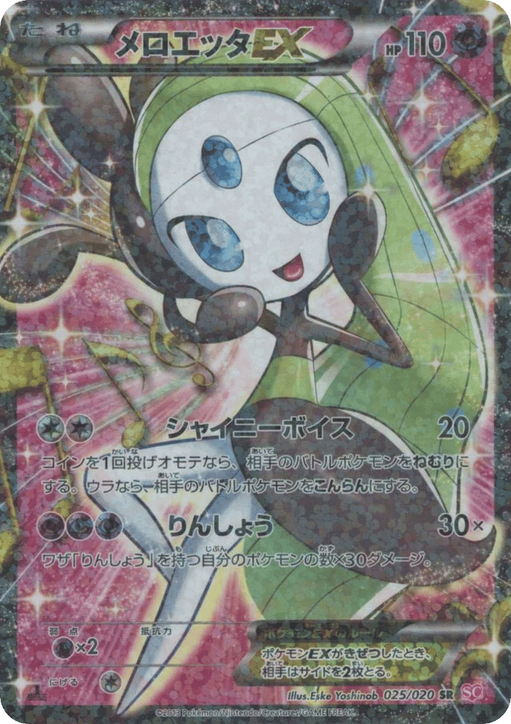 meloetta pokemon cards Meloetta 85/162 Holo Rare