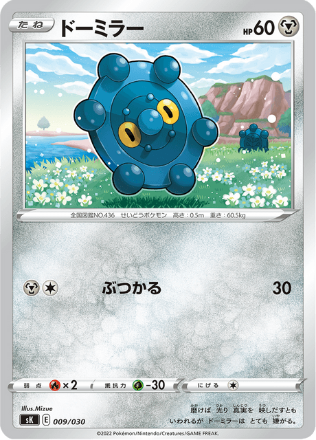 bronzor pokemon card value Pokemon- XY Fates Collide- 60/124- Reverse Holo Colorless Artist Bronzor 55/100 Price 2026 |
