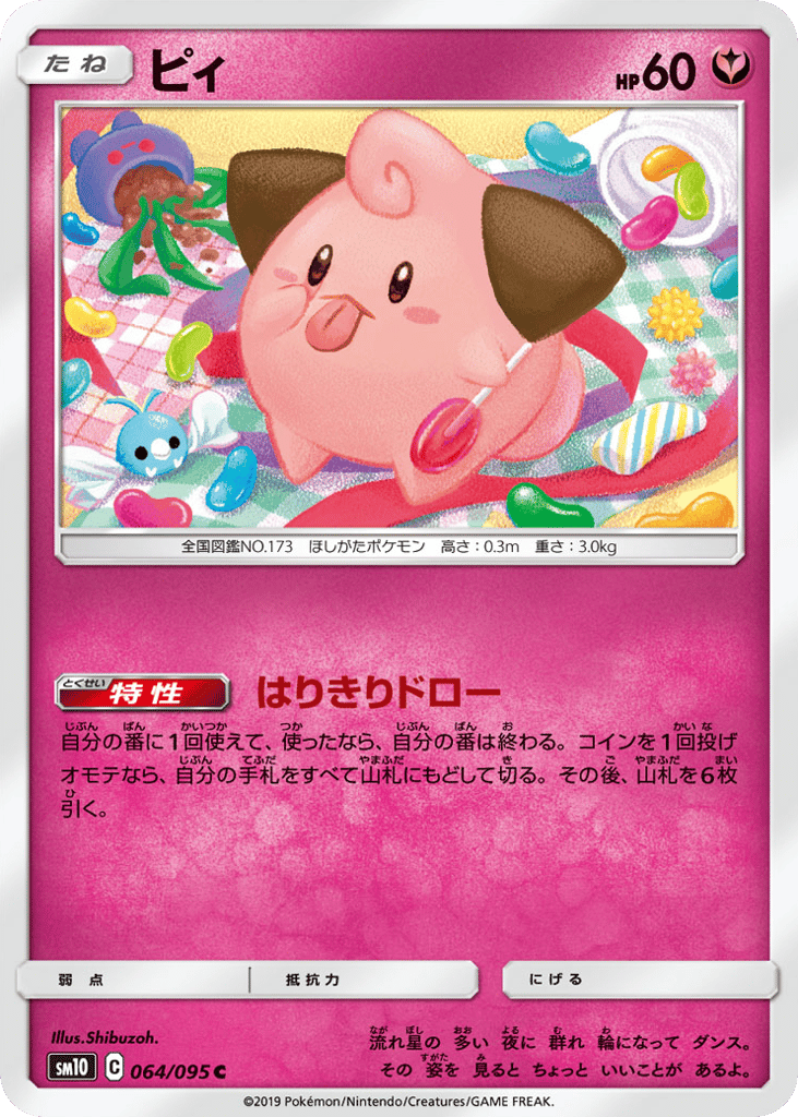 cleffa pokemon cards Card 25th Promo psa10 1 (Used) 289010634| magi -TCG Marketplace- your opponents turn ends CLEFFA SVP 095 Temporal Forces