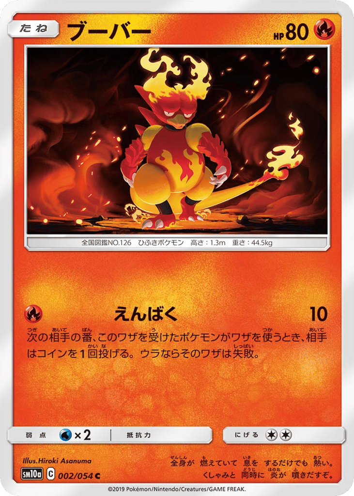 magmar pokemon card Fossil #39 If heads Vintage Uncommon - Magmar Base