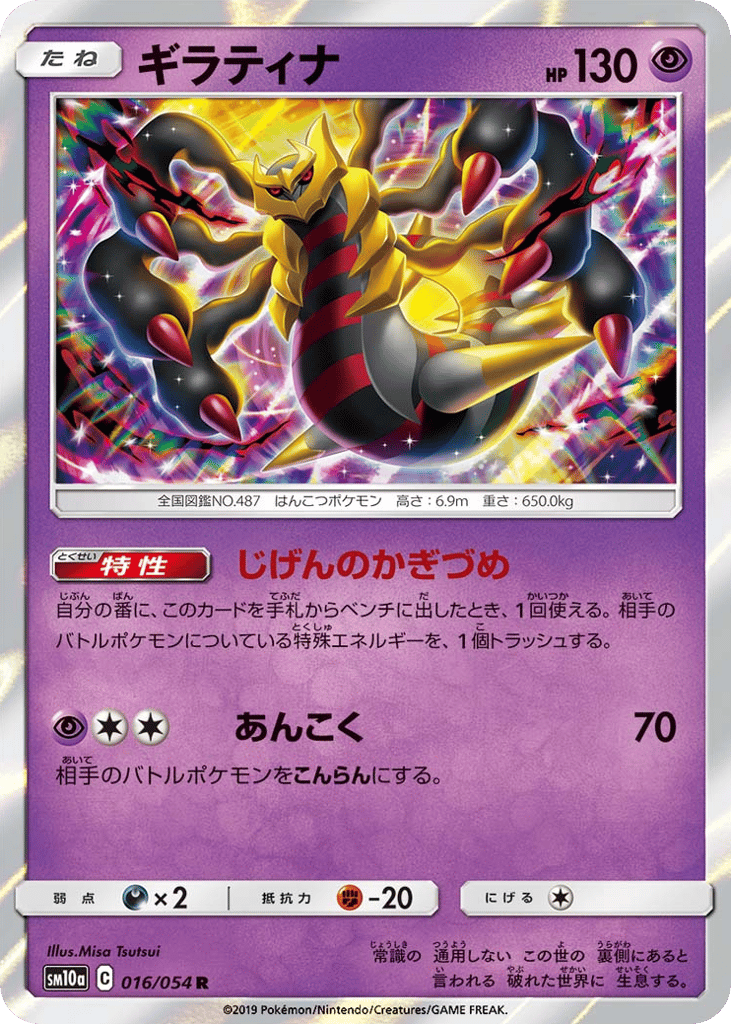 pokemon card giratina Pokemon TCG Giratina VSTAR - 131/196 - Lost Origin - NM - Ultra Rare