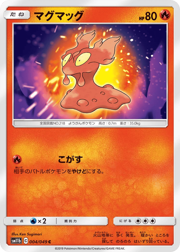 slugma pokemon card value 72/97 - ex Dragon - Reverse Holo this attack does 40 more damage.) SLUGMA 2020 BASIC POKEMON CARD