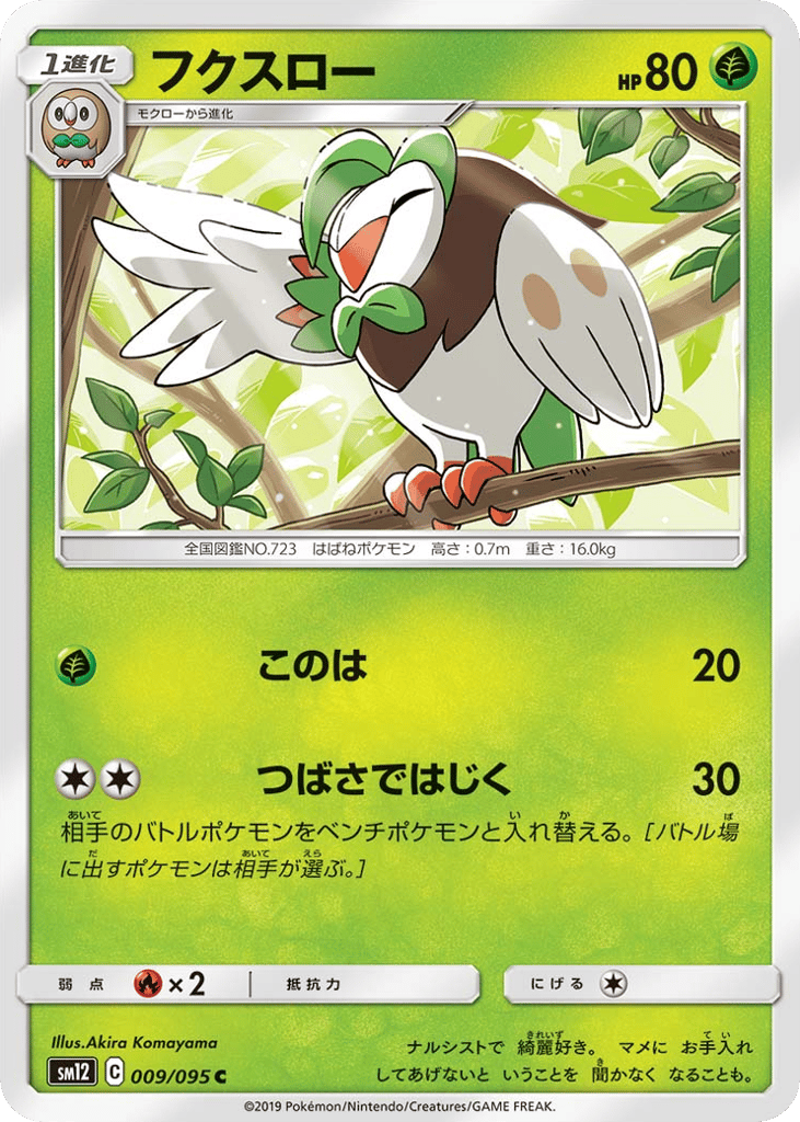 pokemon dartrix card Amazon.com: 25 Rare Pokemon Cards with 100 HP or Higher (Assorted Lot with  No Duplicates) (Original Version) : Toys & Games main image 1
