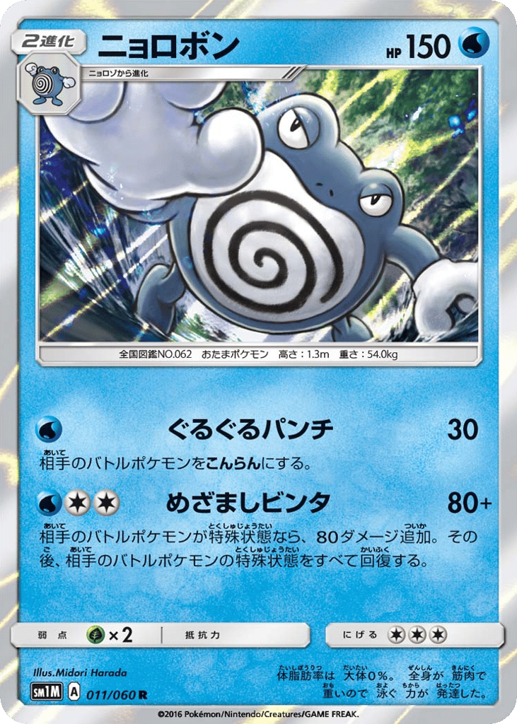 sparkling crystal pokemon card price Pokmon TCG: Sparkling Crystal - 129/131 - Holo Rare - Prismatic Evolutions  - NM