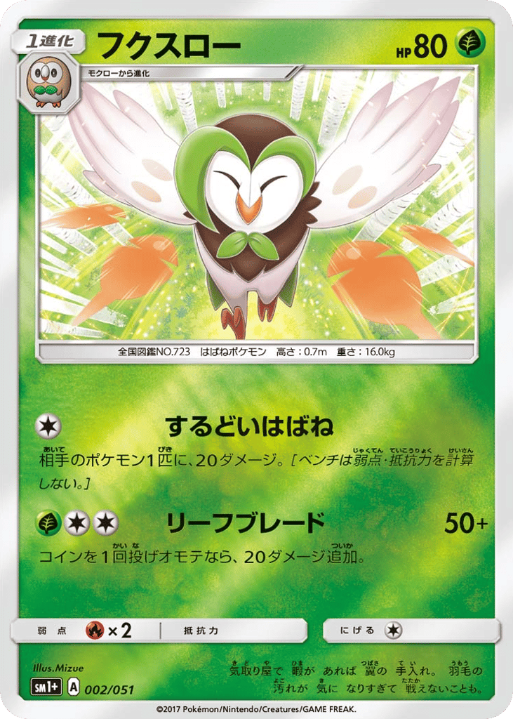dartrix pokemon card value 012/189 Grass Colorless Flap (30) Colorless Pokemon TCG Dartrix 020/189 Astral