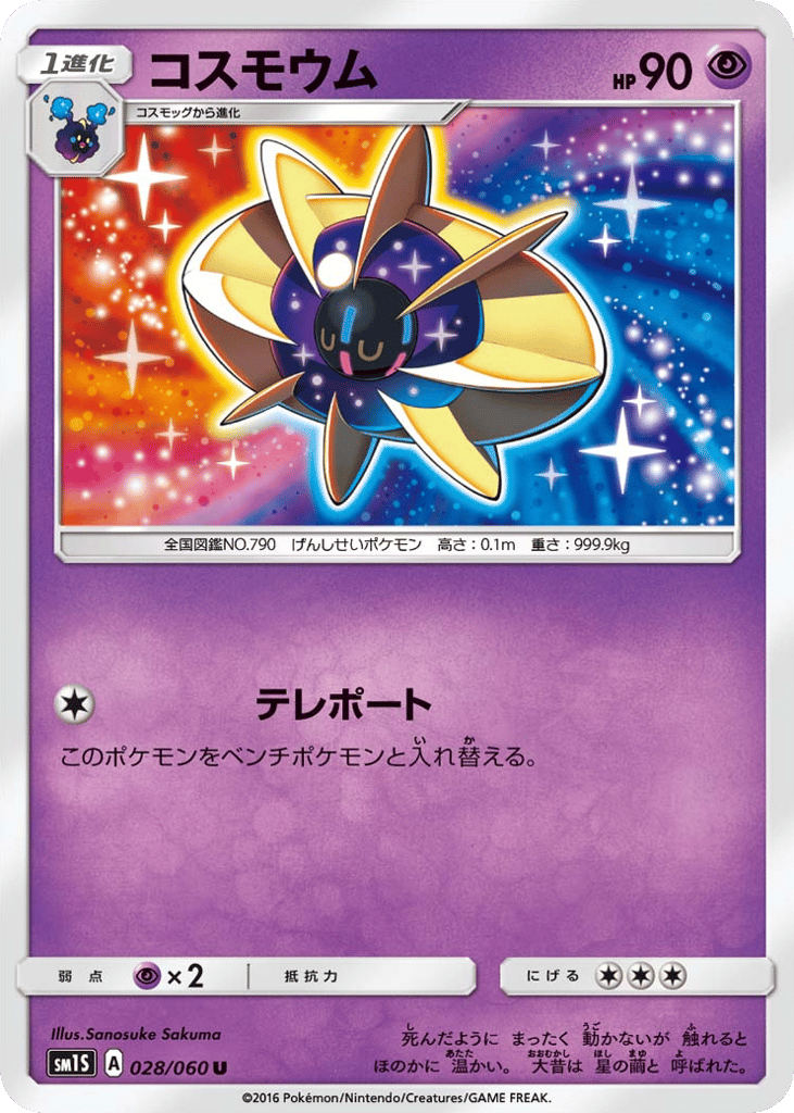 sm1s_jp-028.png?signature=