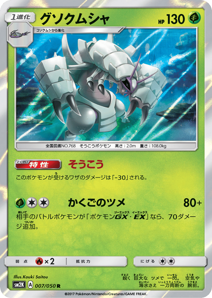 golisopod pokemon card price Amazon.com: Pokemon Emerald Version (Renewed) : Video Games