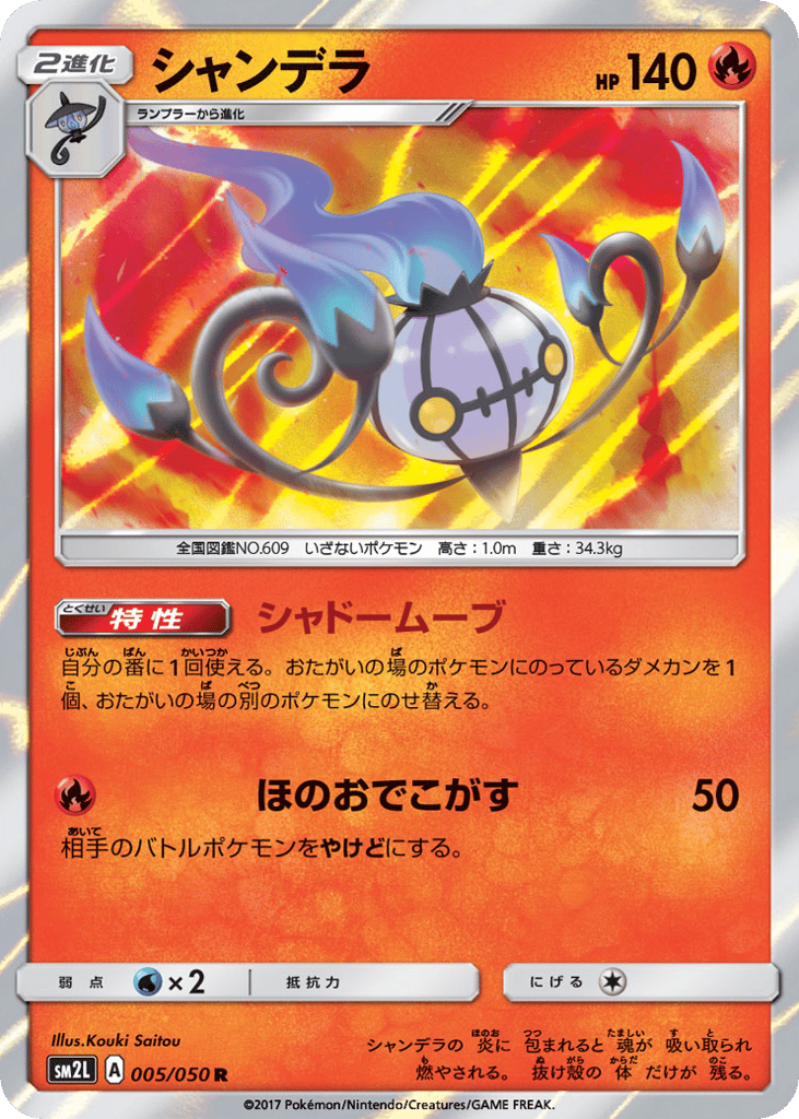 chandelure pokemon card value Mega ex PBL 038 - price and info Fire Mind Ruler (30x This attack does 30 damage for each card in your opponents hand.) Chandelure - SWSH11: Lost Origin
