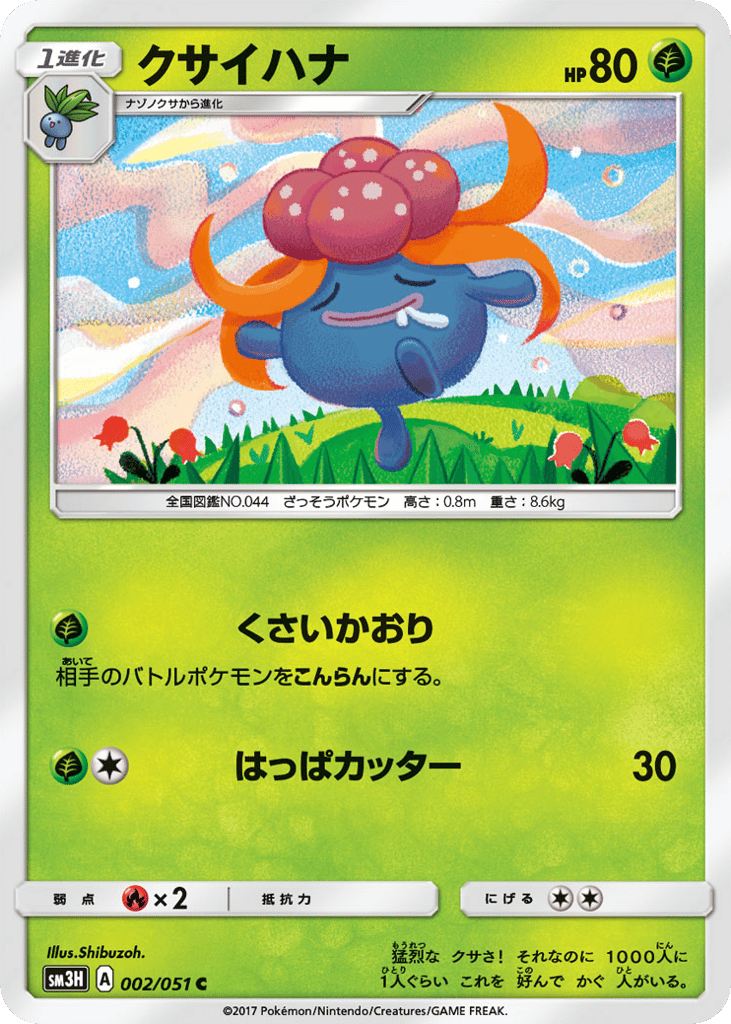 gloom card pokemon Pokemon Trading Card Game Phantasmal Flames Common Gloom #2