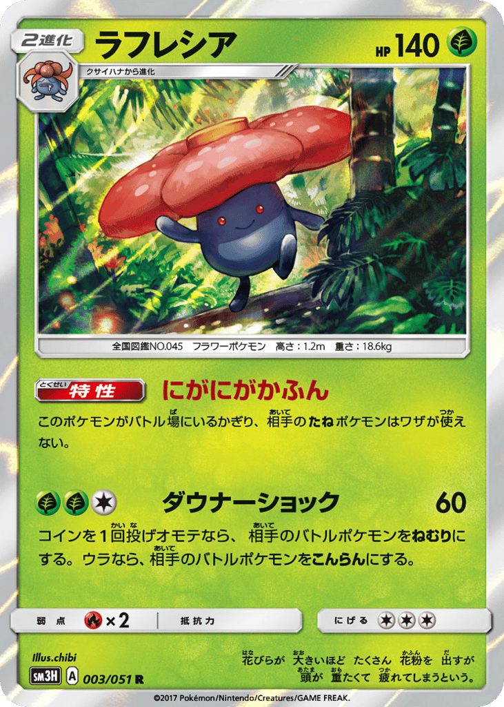 sm3h_jp-003.png?signature=