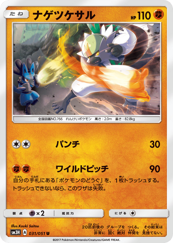 dusk mane necrozma gx pokemon card value Pokmon Dusk Mane Necrozma GX 145/156 Full Art Ultra Rare Sun & Moon Ultra  Prism Trading Card : Amazon.ie: Toys & Games