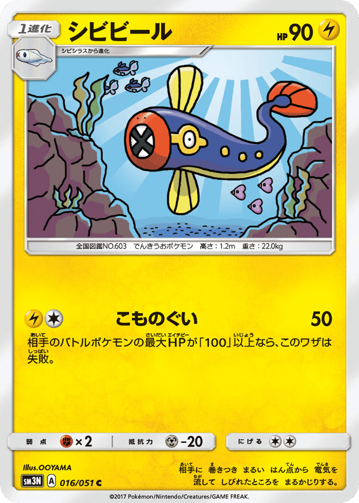 eelektrik pokemon card value Eelektrik Cards | Dex