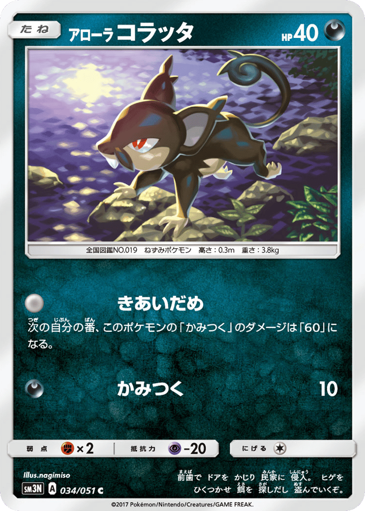 ratata pokemon card Rattata 087/122 XY BREAKpoint [1] Bite (20) Rattata | Pokemon TCG |