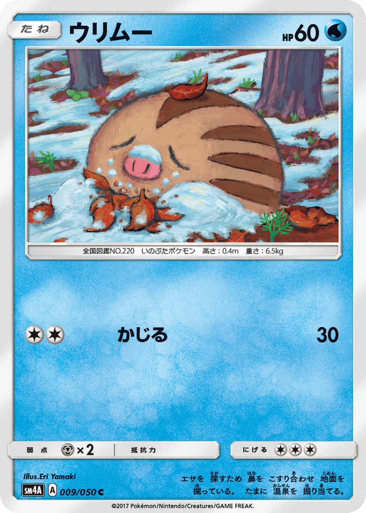 swinub pokemon card value Swinub | Pokémon Cards and Details