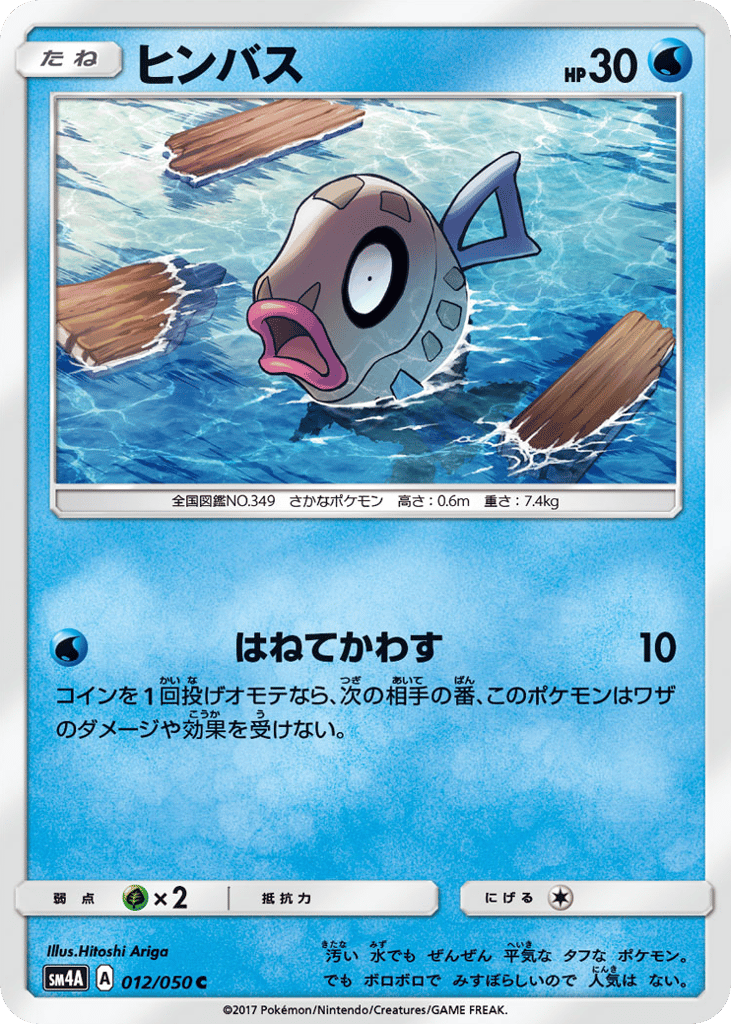 pokemon feebas card Milotic and Custom Frame holofoil pattern or surface detail) Pokemon Trading Card Game Destined