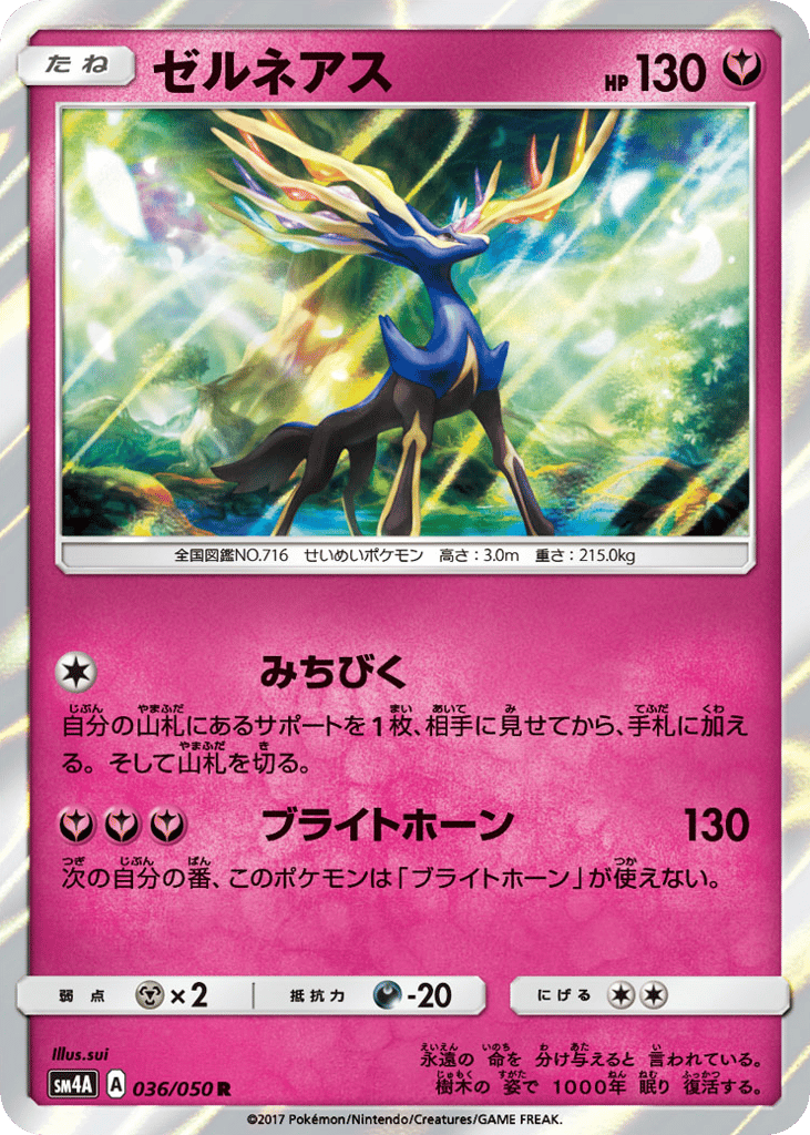 Xerneas | Pokmon Cards and Details | pkmn.gg