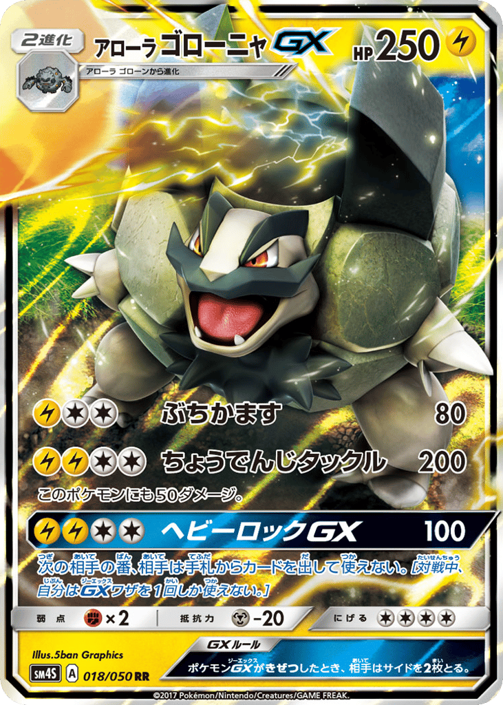 Golem | Pokmon Cards and Details | pkmn.gg