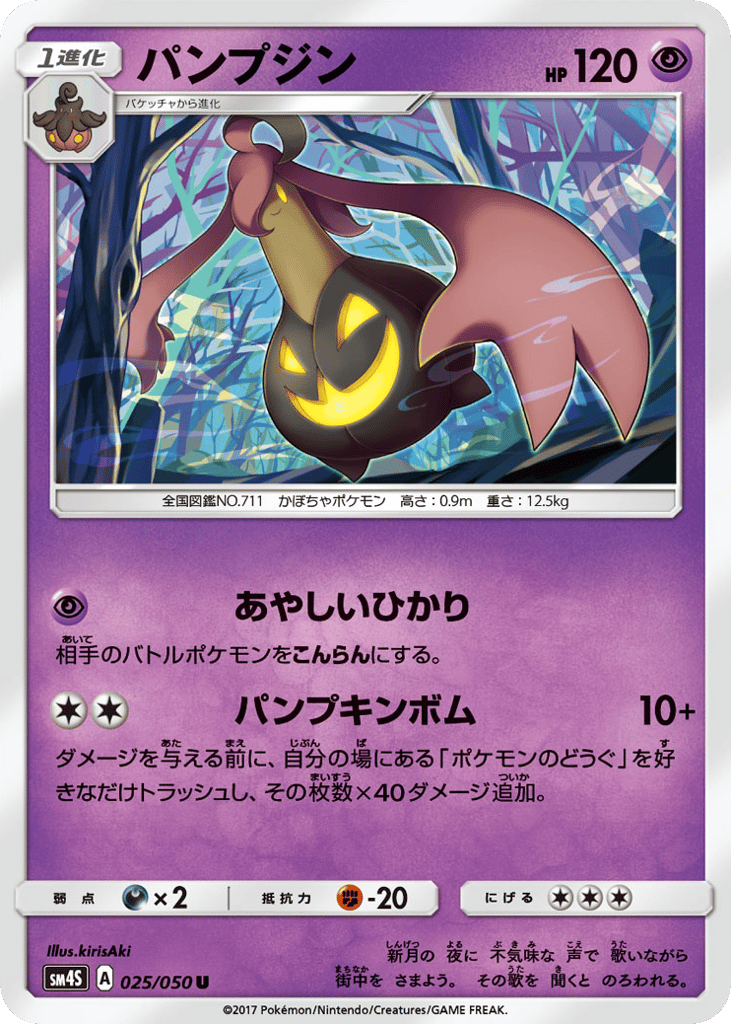 gourgeist pokemon card value Amazon.com: Gourgeist - 077/203 - Rare - Sword & Shield
