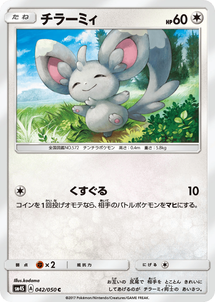 flannery pokemon card Flannery main image 1