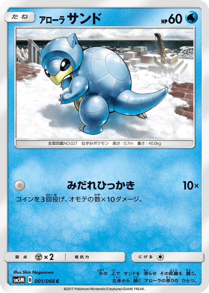 sandshrew pokemon card price Mewtwo V – Japanese Pokémon GO 2022 – PSA 10 – Cardtreasure.ch main image 0