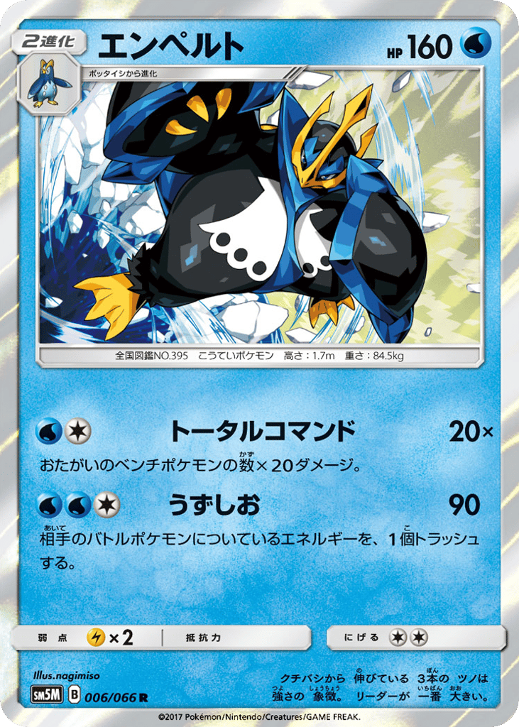 Empoleon | Pokémon Cards and Details | pkmn.gg