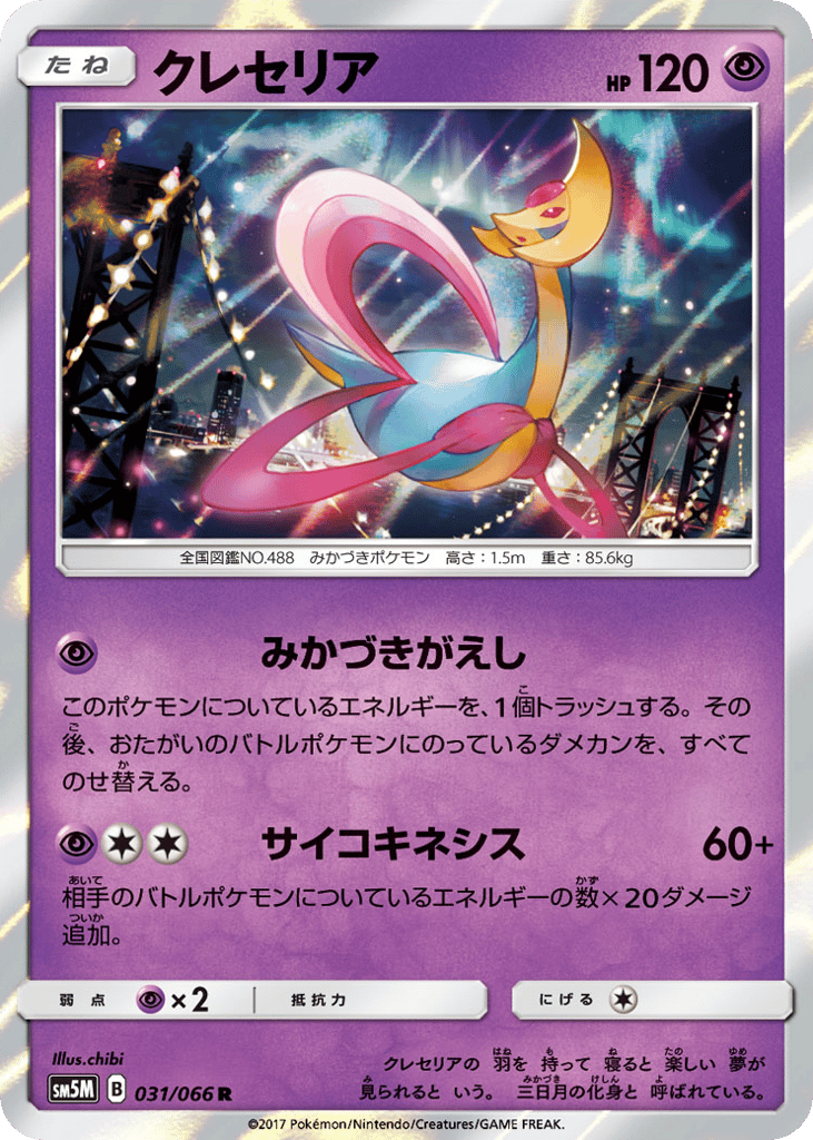 xy primal clash booster box XY: Primal Clash main image 0