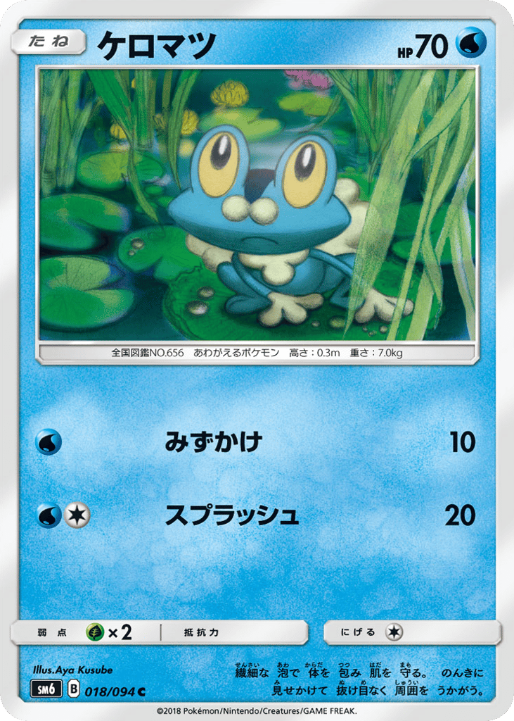 Froakie | Pokmon Cards and Details | pkmn.gg Froakie | Pokmon Cards and Details | pkmn.gg