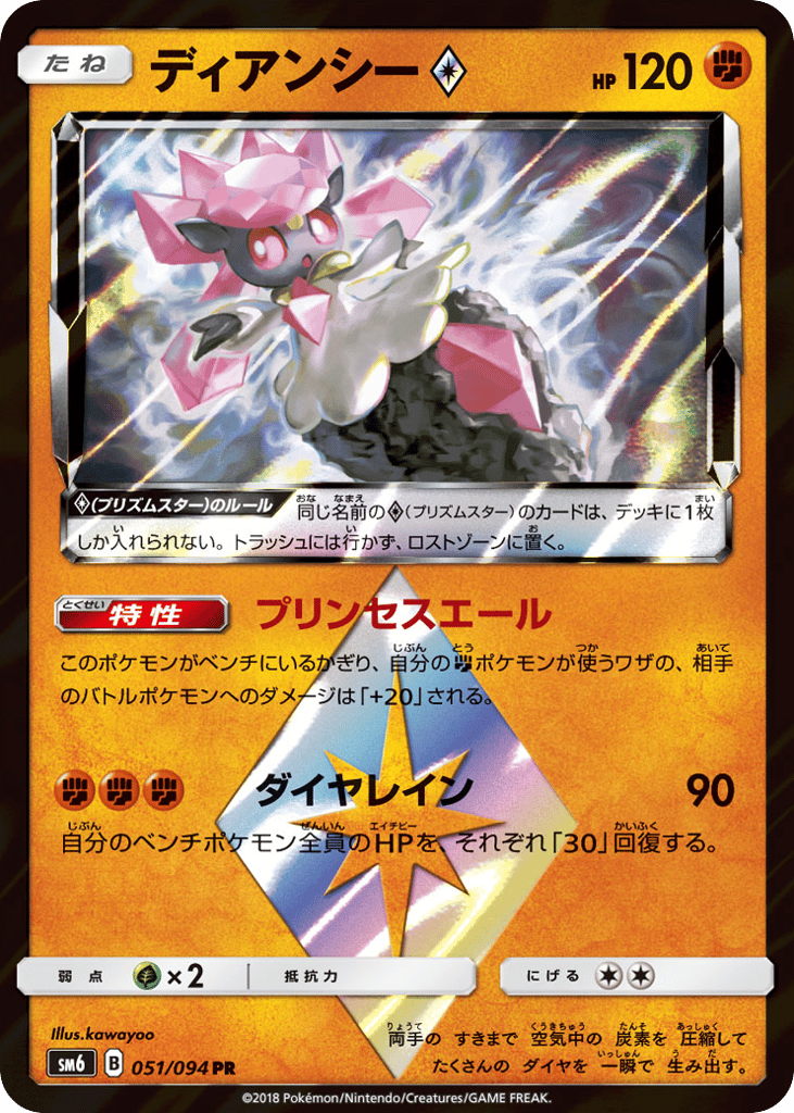 pokemon tcg pocket cards in each pack Pokemon TCG (Trading Card Game) Pocket 2 Crown Rare Candy + Palkia 2980+  Pack HG