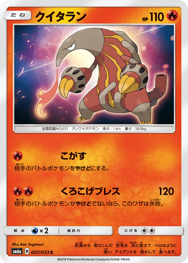 pokemon card heatmor Buy | Obsidian Flames Colorless Retreat Cost Pokemon TCG Heatmor - White