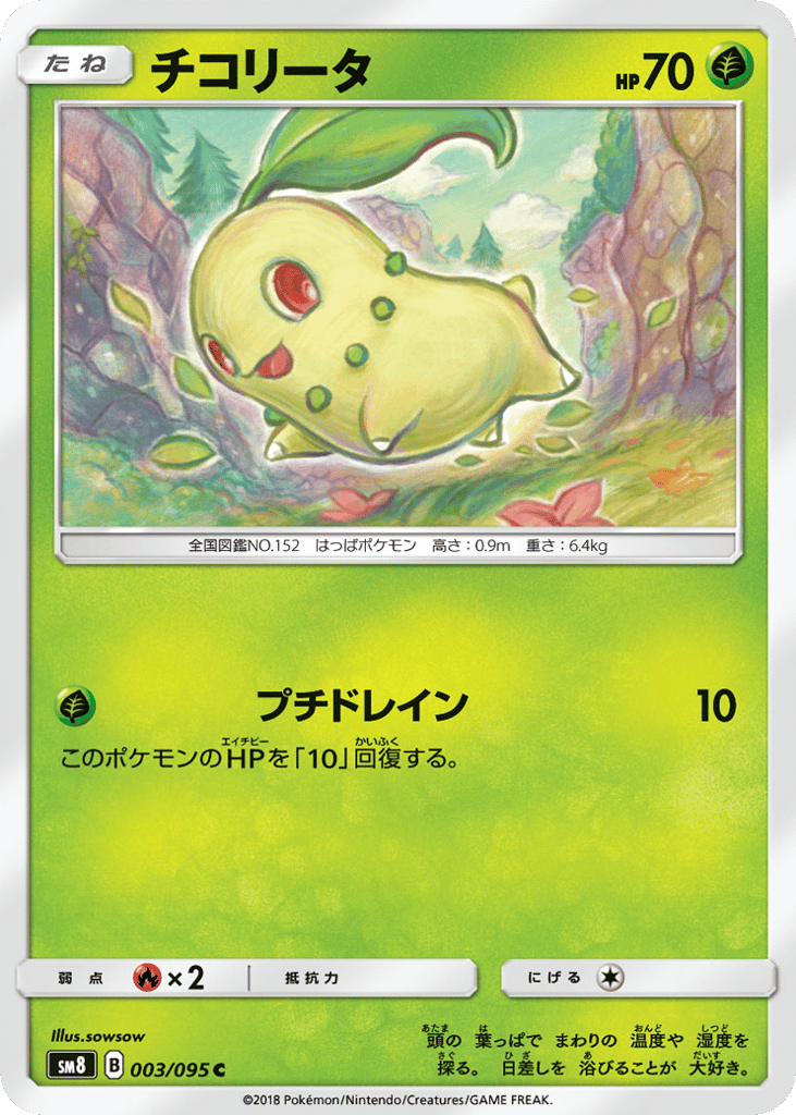 sm8_jp-003.png?signature=