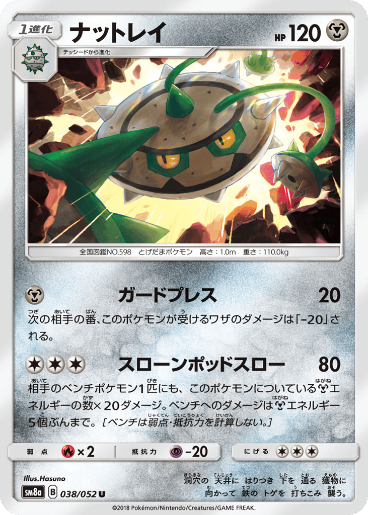 ferrothorn pokemon card 131/202 30 Retreat Cost Ferrothorn #124/185 Vivid Voltage Pokemon