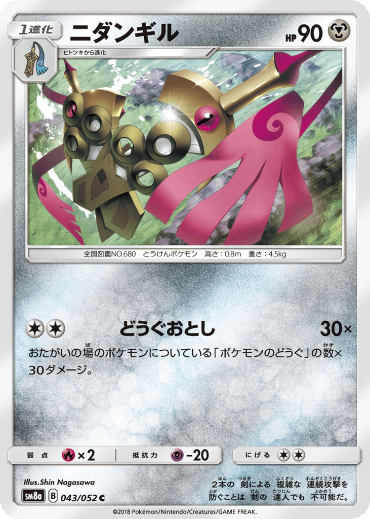 doublade pokemon card 2021 Pokemon Battle Styles Doublade Reverse Holo Card #106 – Sportscard  Superstore